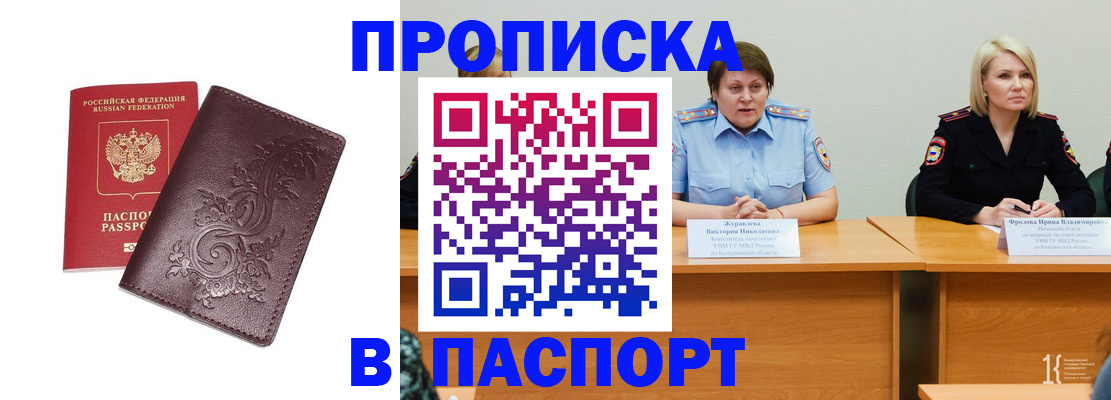 временная регистрация гарантия в Тавде