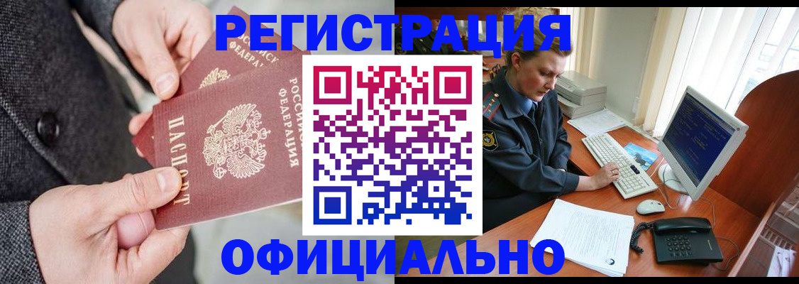 временная регистрация гарантия в Тавде